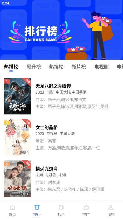 PP视频免费在线版 V7.0