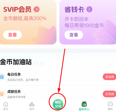 3733游戏加速器