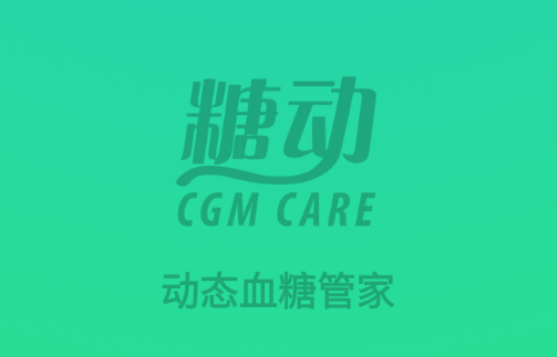 糖动app手表版本