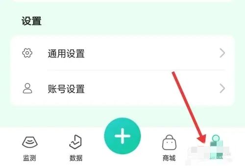 糖动app手表版本