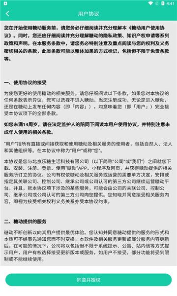 糖动app手表版本