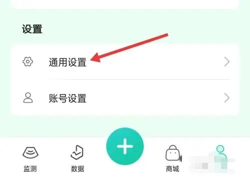 糖动app手表版本
