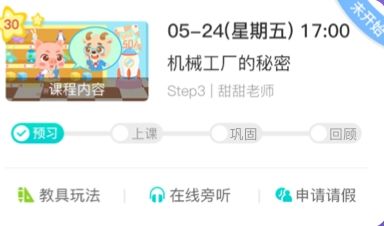 豌豆素质家长端最新版