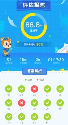 豌豆素质家长端最新版