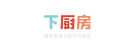 下厨房菜谱大全下载app最新版