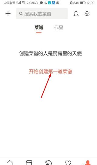 下厨房菜谱大全下载app最新版