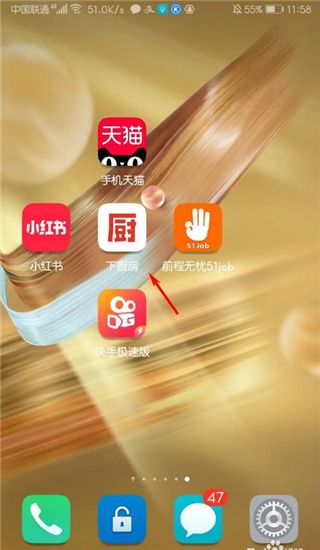 下厨房菜谱大全下载app最新版