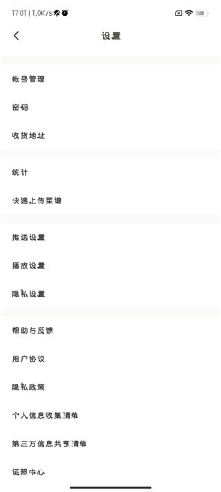 下厨房菜谱大全下载app最新版