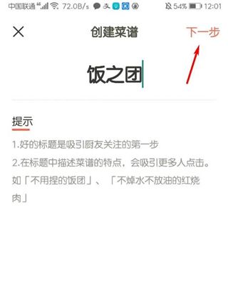 下厨房菜谱大全下载app最新版