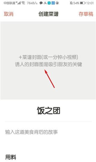 下厨房菜谱大全下载app最新版