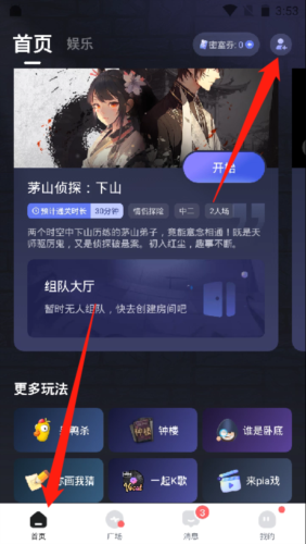 谜境解谜交友软件