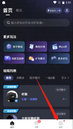 谜境解谜交友软件