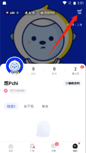 谜境解谜交友软件