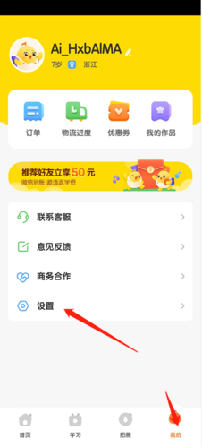 音乐壳官方免费版