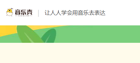 音乐壳官方免费版