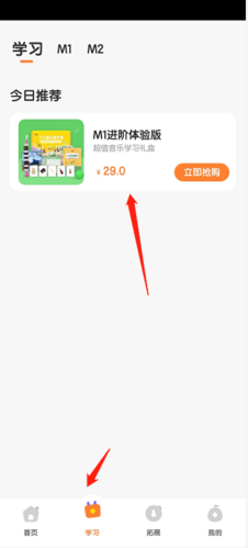 音乐壳官方免费版