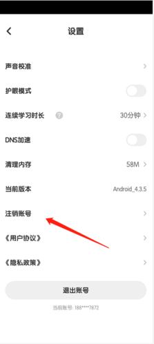 音乐壳官方免费版
