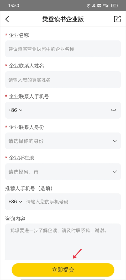帆书免费版