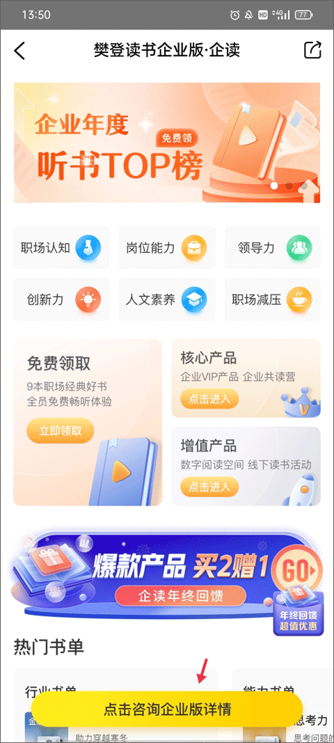 帆书免费版