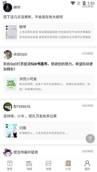 书连网app