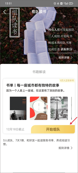 樊登读书免费版最新版本(帆书)