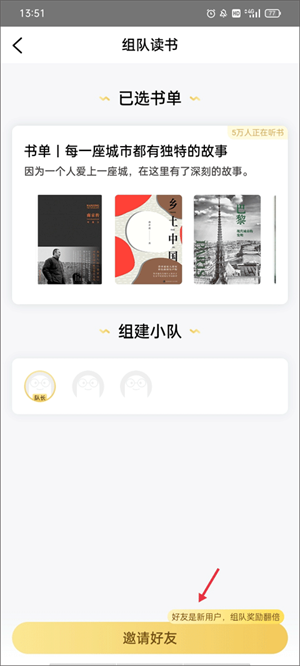 樊登读书免费版最新版本(帆书)