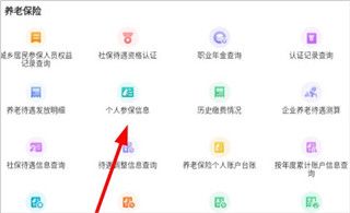 内蒙古人社APP2024版本