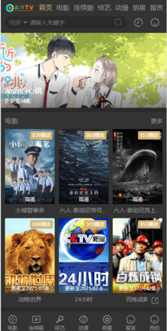 爱雅影视app