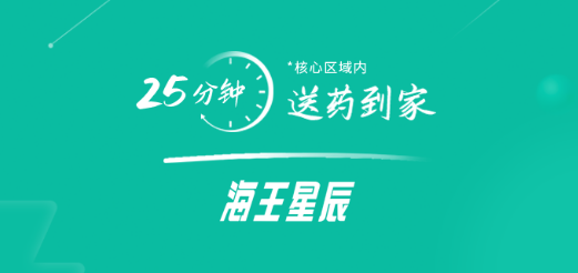 海王星辰药店官方版
