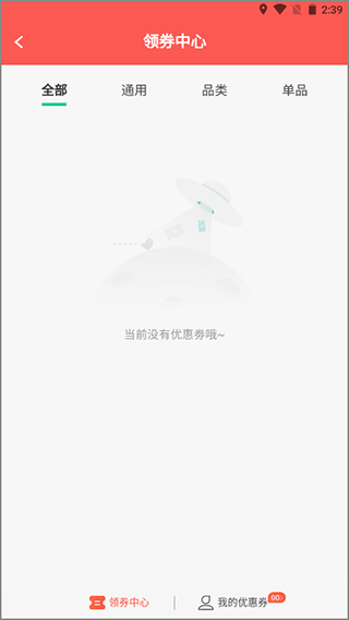 海王星辰药店官方版