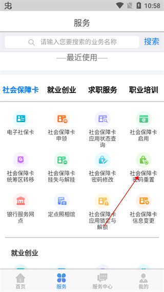 内蒙古养老认证系统手机版