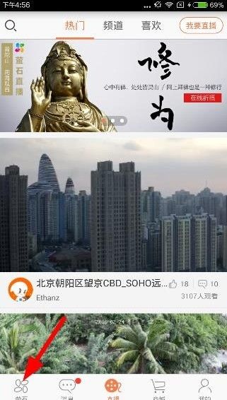 萤石云摄像头最新版2024