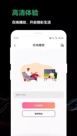 看了吧App
