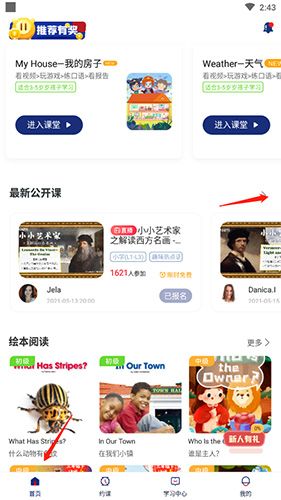 阿卡索英语官方版