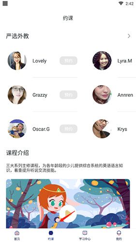 阿卡索英语官方版