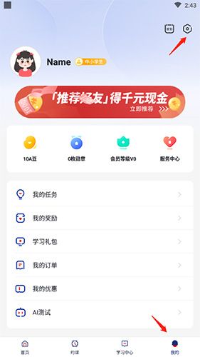 阿卡索英语官方版