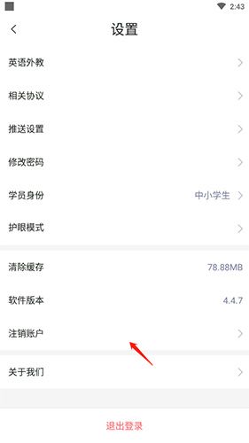 阿卡索英语官方版