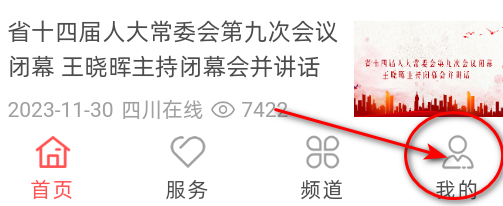 川工之家客户端下载安装