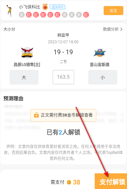 TopBall体育直播官网下载