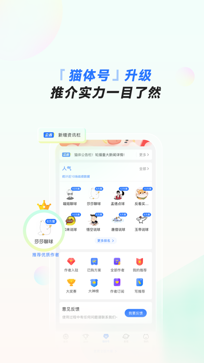 猫体体育最新版