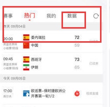 67体育直播nba