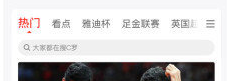67体育直播平台安卓