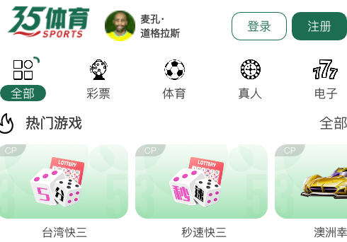35体育35ty