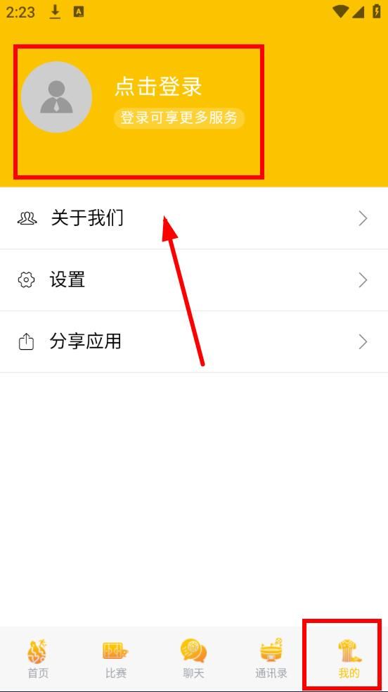 风云体育世界杯软件安装最新版