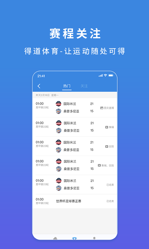 得道体育官方版