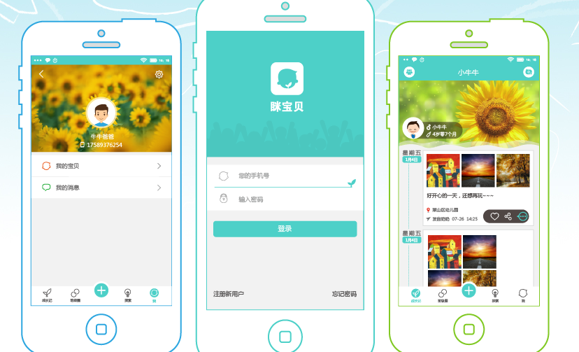 眯宝贝app下载安装