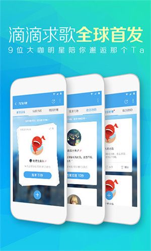 天天动听手机