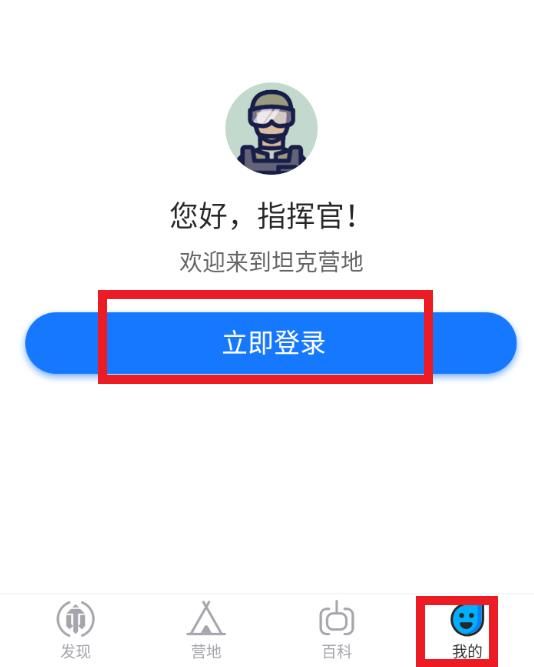 坦克世界游戏助手