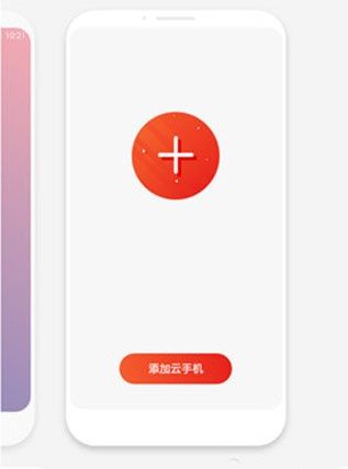 红手指云手机官方下载最新版2024