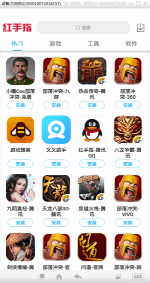 红手指云手机官方下载最新版2024